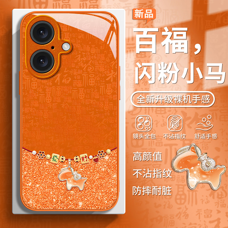 百福小马适用苹果17手机壳iPhone16网红爆款15Pro超好看14Plus轻奢风13高级感12全包防摔11女款个性创意外壳,3C数码配件,手机保护套/壳,淘宝优惠券,粉丝福利购,淘宝优惠卷