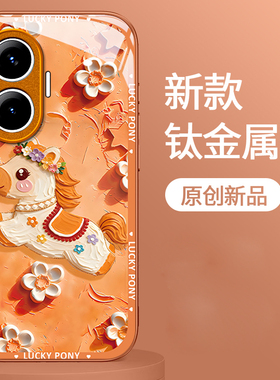 油画小马适用红米Turbo4Pro手机壳新年款Turbo3全包防摔radmi小米note15液态玻璃14高级感13少女心12不会撞壳