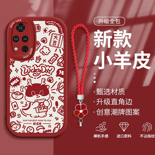 适用华为荣耀v40手机壳线条财龙新款女huawei荣耀v30pro高级感v20防摔硅胶液态创意全包镜头带挂绳保护套