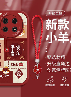 适用OPPOA2手机壳女新款A58平安喜乐A96防摔a95可爱a93s硅胶a72新年a58x红色a57秋冬a56过年a55s全包A1保护套