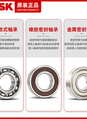 日本进口NSK轴承 6806 6807 6808 6809 6810 6811Z ZZ DDU VV C3