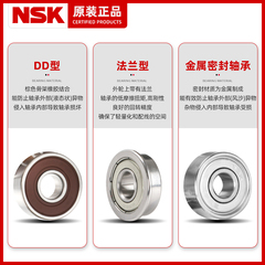 日本NSK进口F 682 683 684 685 686 687 688 689Z ZZ DD微型轴承