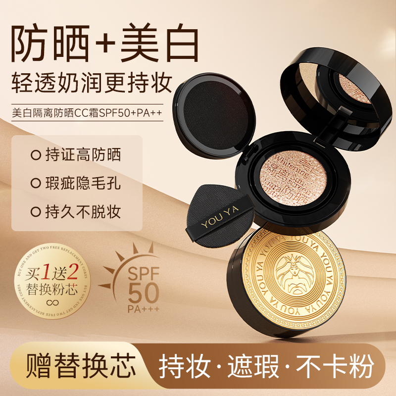377柚雅美白隔离防晒cc霜防紫外线提亮肤色不假白官方旗舰店