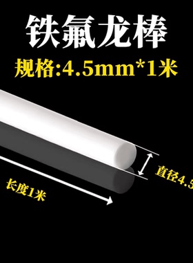 全新白色铁氟龙四氟板聚四氟乙烯板PTFE板特氟龙板棒纯料加工定制