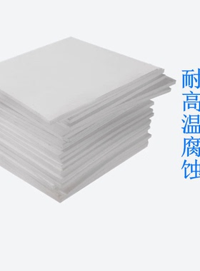 白色铁氟龙棒聚四氟乙烯板耐高温全新料特氟龙PTFE塑料王加工零切