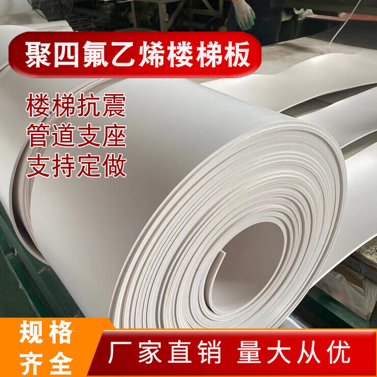 进口零切 加纤聚四氟乙烯板 黑色PVDF PTFE棒 白色PFA FEP ETFE板