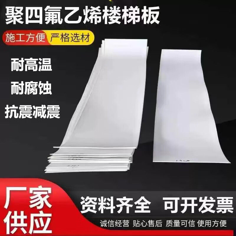 进口铁氟龙四氟聚乙烯塑胶棒白色黑色四氟板PTFE塑料任意切割加