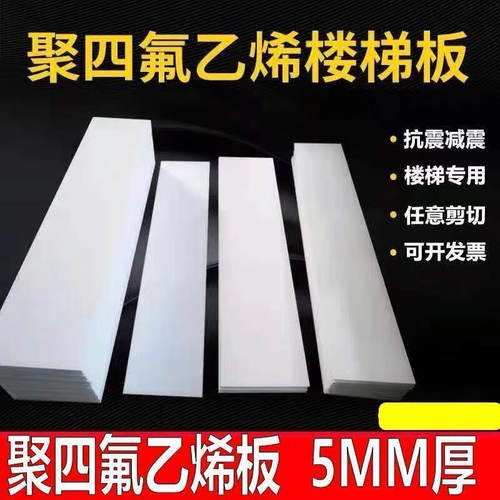 铁氟龙聚四氟乙烯板加工定制PTFE板材垫片零切耐高温白色四氟板棒