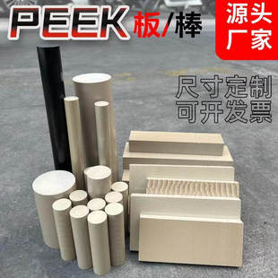 尼龙PEEK铁氟龙PTFE聚四氟乙烯POM塑料板加工CNC数控定制零件加工