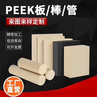 德国进口peek板黑色防静电PEEK加30%玻纤GF30碳纤维CA30PEEK棒
