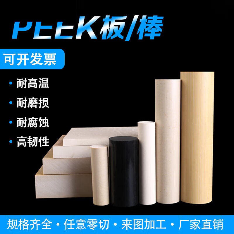 进口本色peek板加纤GF30耐高温pek板黑色防静电peek板棒材料定制
