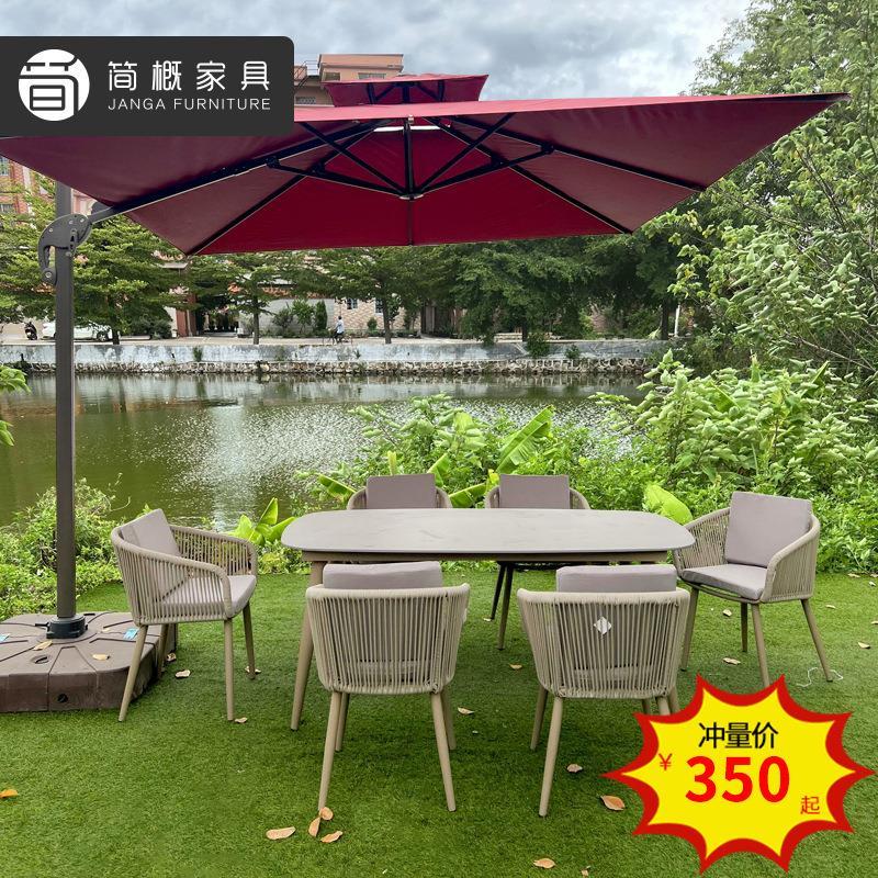 户外花园阳台休闲北欧藤编椅子岩板餐桌组合室外防水防晒庭院家具