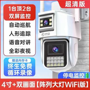 乔安智联双摄像头室外户外每日全景远程手机可对话官方正品监控