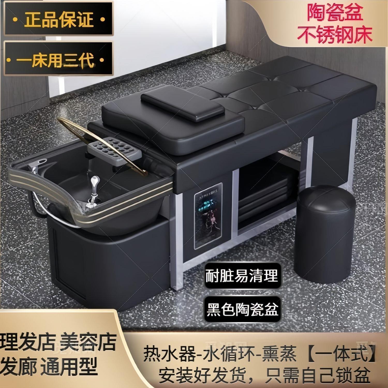 陶瓷盆钢架头疗洗头床理发店发廊美容院专用按摩水循环热水器熏蒸