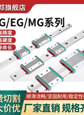 国产直线导轨滑块滑轨线轨EGH15CAHGH20HGW25MGN7C/9C/12C/15C/9H