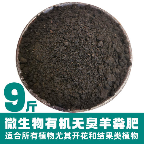 彩乐植SH园艺菜籽饼肥花卉果蔬盆栽家庭蔬菜发酵通用有机腐熟肥料