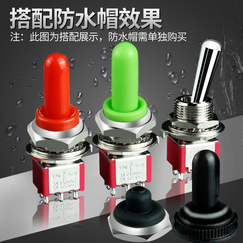 恒科钮子开关3档  m12mm自锁定位on-on-on台SH拨钮摇臂妞子开关