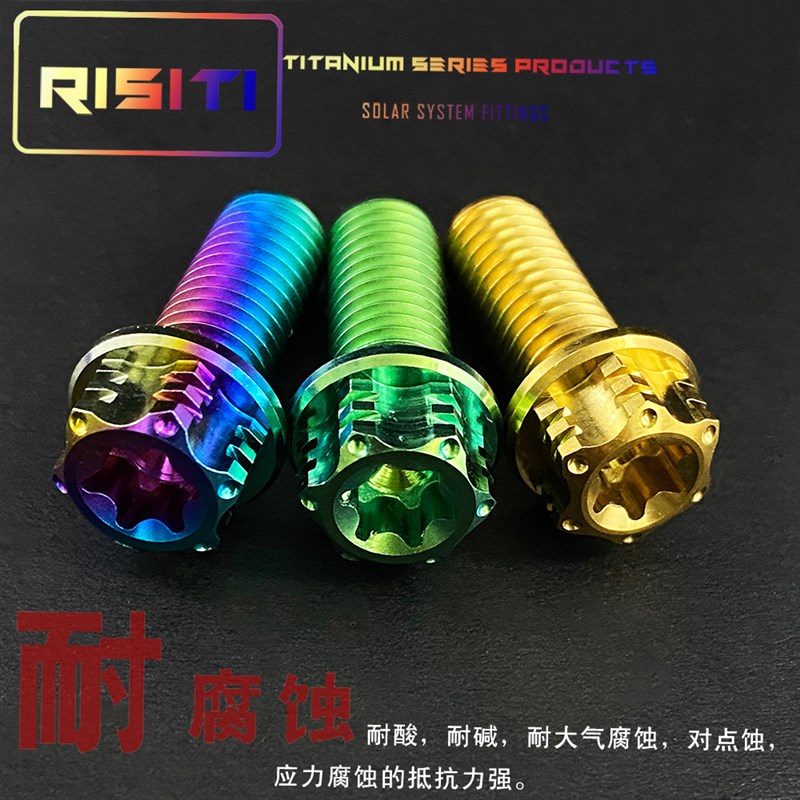 钛合金M8花头卡钳上泵螺丝内梅花头电动车摩托车改装耐腐蚀金色