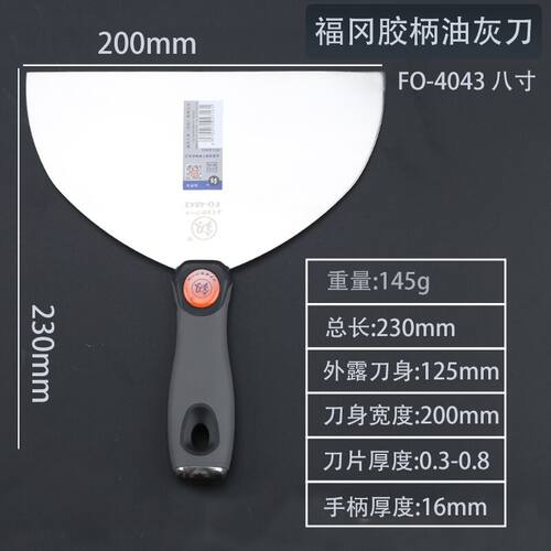 福冈铲刀铲墙4寸多功能清洁油灰刀刮腻子刮刀不锈钢加厚油漆批刀