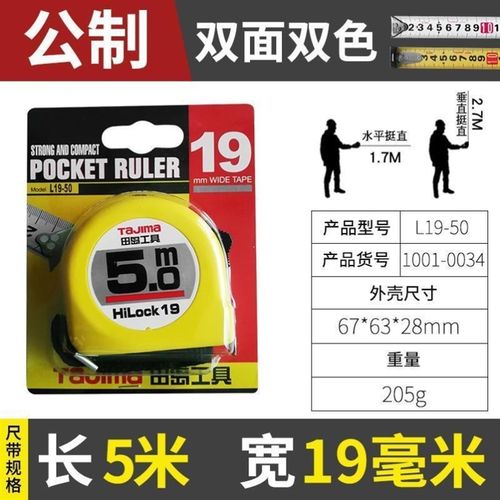 田岛同款卷尺5米3.5米5.5米7.5米钢卷尺子磨砂耐磨双面刻度尺条盒