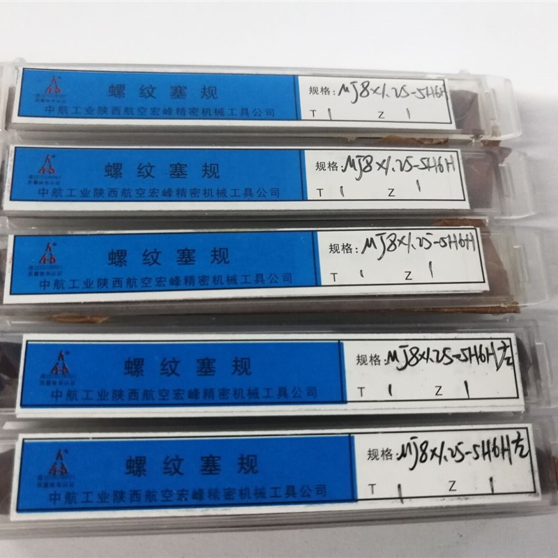 宏峰螺纹塞规M2M3/4/5/6/8/10/10*1/12/12*1.5/16/20*1.5 4H5H6H