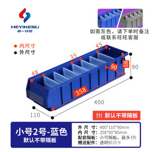 零件盒分隔式五金工具盒分类箱螺丝盒物料盒收纳盒加厚塑料零件箱