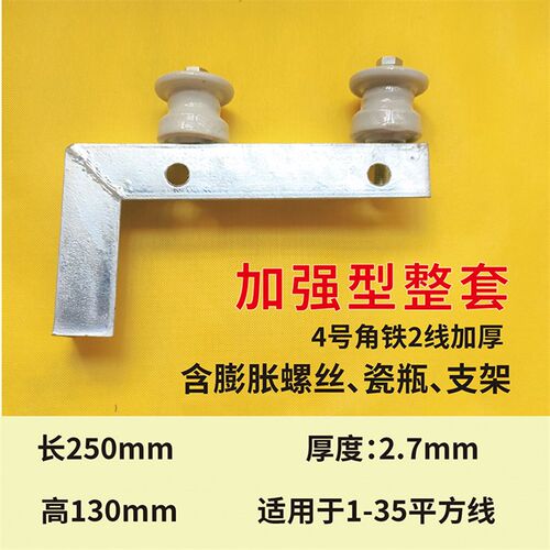 电力拐铁支架L型固定支撑穿线神器拉线器电线工具工1字形卧墙横担