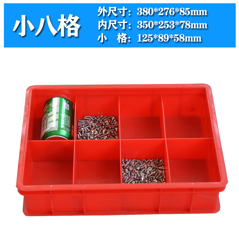 塑料零件盒螺丝周转加厚储物五金工具分类多格物料收纳盒子分格