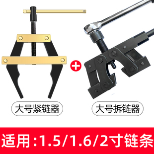 工业链条收紧器紧链条神器拆装工具张紧器摩托车拆链器链条紧张器