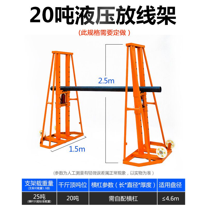 多孔门式电力液压升降电缆放线架子电工重型神器5吨10吨15吨20吨