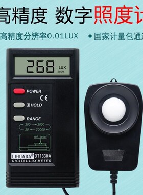 1330A照度计测光仪高精度光度计数字亮度测光器光照仪照度测试仪*