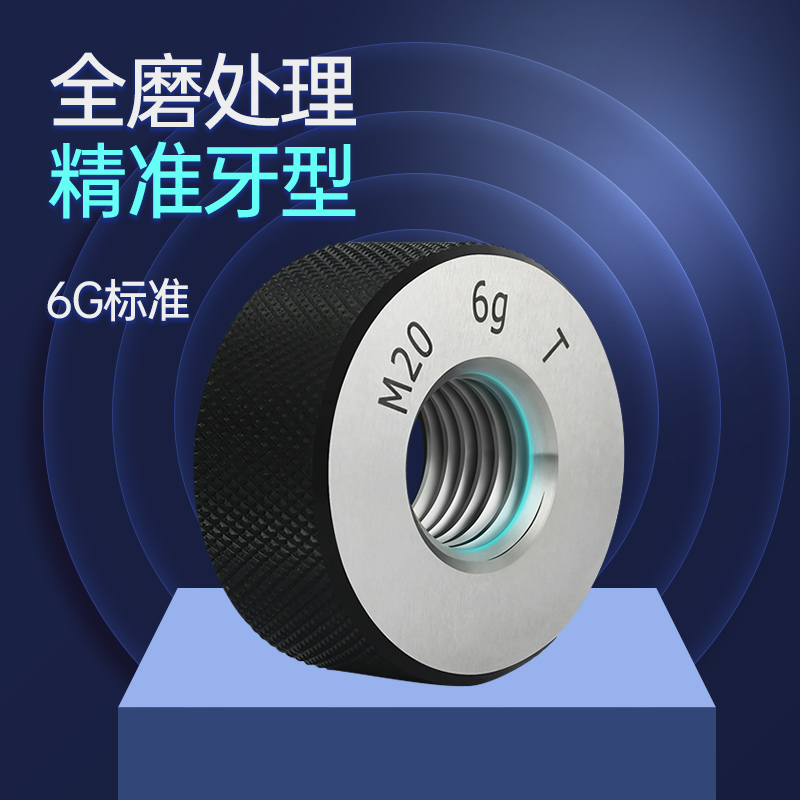 公制螺纹环规/环规/外螺纹通止规/牙规螺纹检具M2M2.5M3 M4M5M6M8