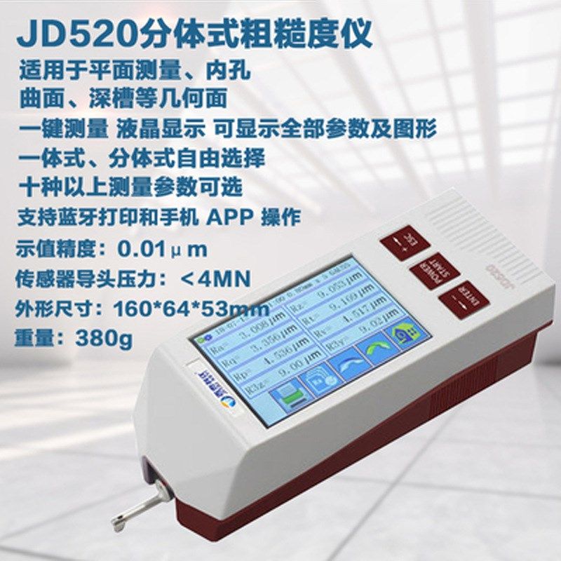 粗糙度测量仪便携光洁度仪TR100/TR200/SJ210高精度表面粗糙度仪,工业油品/胶粘/化学/实验室用品,实验室漏斗,淘宝优惠券,粉丝福利购,淘宝优惠卷