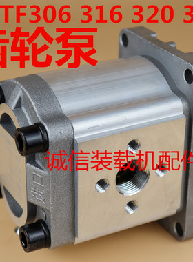 小型铲车小装载机CBTF E306 316 320 325行走泵 齿轮泵 液压油泵