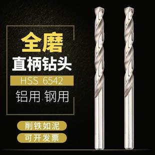 新亚铝用麻花钻头直柄金属打孔铝合金钢铁超硬全磨制白钻头高速钢