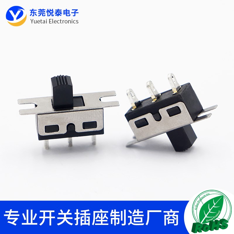 SS-12E07 2档直柄拨动开关卷发器开关3A大电流吸尘器滑动推动开关