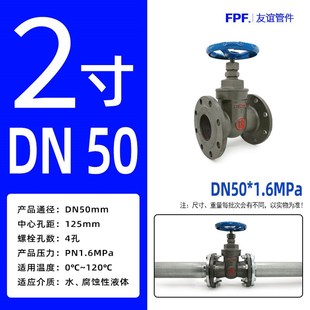 法兰闸阀Z45T-16Q暗杆铸铁明杆dn25/32/40/50/80/100/125/150/200