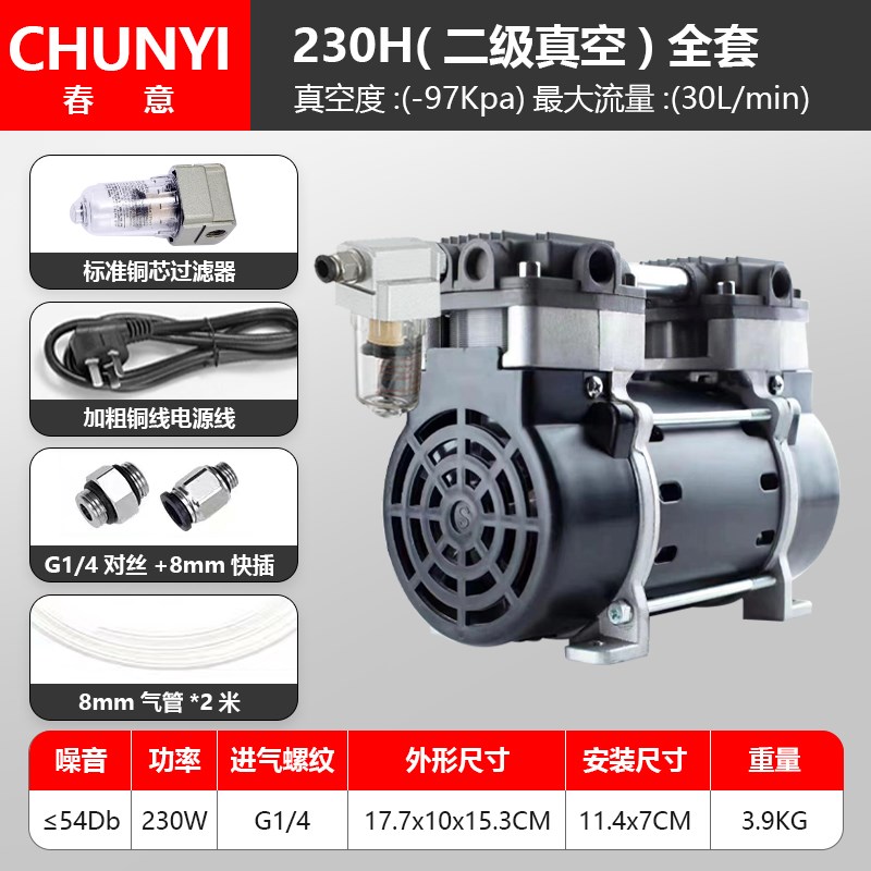 无油真空泵实验室抽气泵抽真空机负压泵小型负压机吸盘干抽真空泵