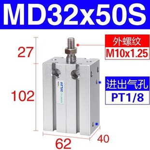 MD气缸MD6/10/16/20/25/32X5S-10S*15S 20S 25S 30S 35S 40S 50S