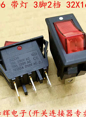 船型开关 3脚2档 KCD6-3P 绿/红色 带灯 32X16mm 翘板按键开关 铜
