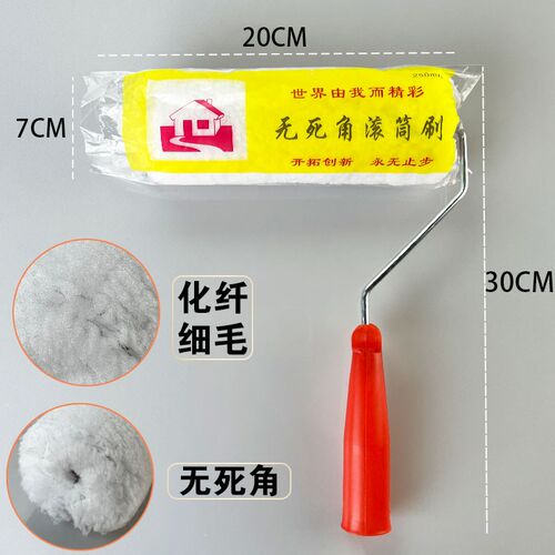 长毛滚筒刷9寸无死角粗毛滚筒8寸4寸小拇指滚芯化纤棉线墙面工具