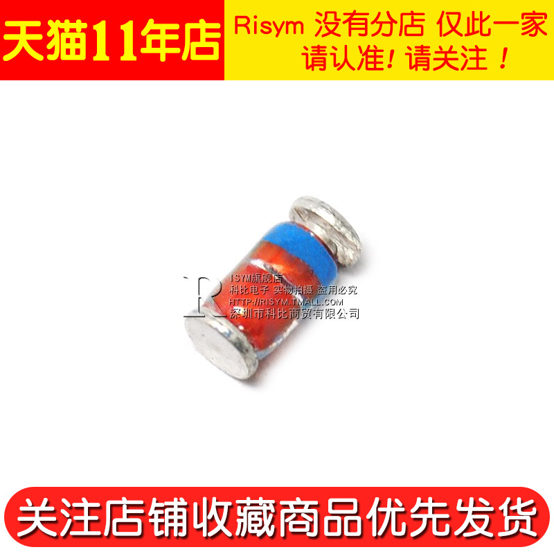 Risym ZMM5V1 0.5W贴片稳压二极管 5.1V LL34 1206圆柱形 100只