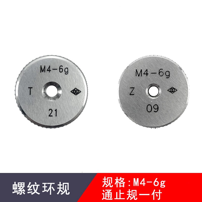 哈量螺纹环规公制螺纹通止牙规粗牙M2 M3 M4 M5 M6 M8 M10 M12 6g
