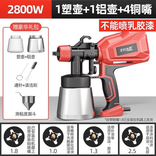 有线电动喷漆枪220v小型乳胶漆油漆喷涂机家用大功率高雾化喷枪喷