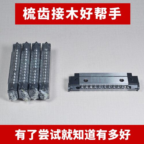 木工气动梳齿机轴承全自动梳齿接木机直线导轨滑块木材接木机轴承