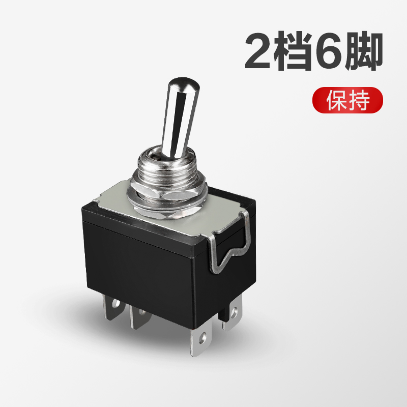 钮子开关2档3档m12mm自复位自锁摇臂摇头拨钮拨动15A大电流开关