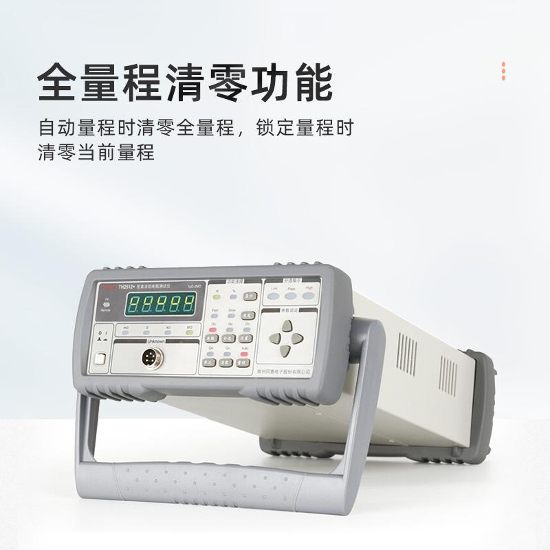 同惠TH2681高精度绝缘电