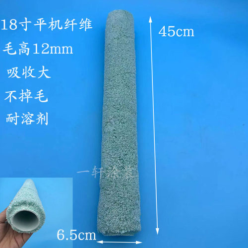 18寸地坪漆不掉毛滚筒刷细毛中短毛长毛界面剂环氧地坪工具滚筒刷