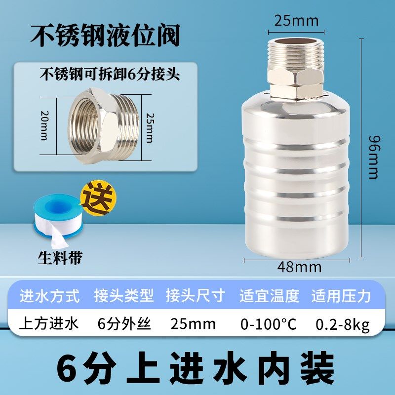 不锈钢水满自停阀水位控制器浮球开关水塔自动上水止水阀水满停,工业油品/胶粘/化学/实验室用品,实验室漏斗,淘宝优惠券,粉丝福利购,淘宝优惠卷
