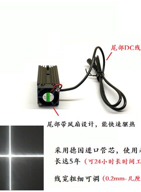 980nm1W超大功率不可见红外线 点状一字十字线激光器夜视补光模组